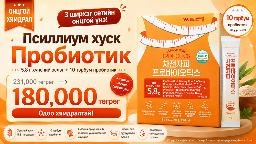 Psylliumhusk3sale