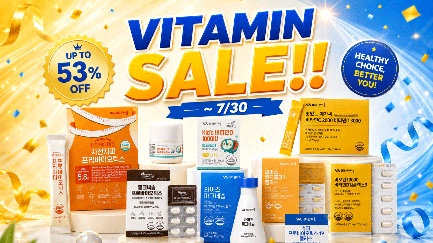 VITAMINSALE
