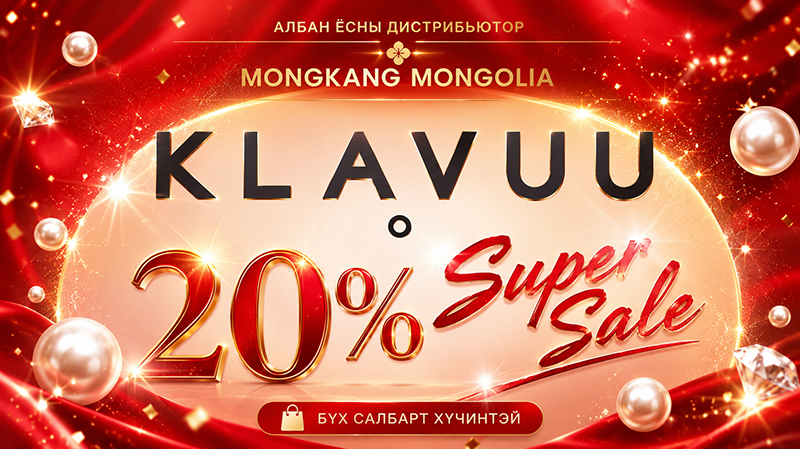 klavuu_sale