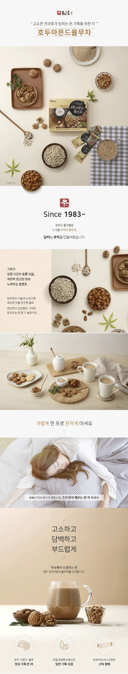제품 상세 페이지 이미지