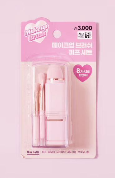 8-piece makeup brush & puff set