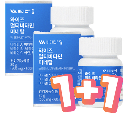 [EVENT][1+1]Wise Multi Vitamin Mineral