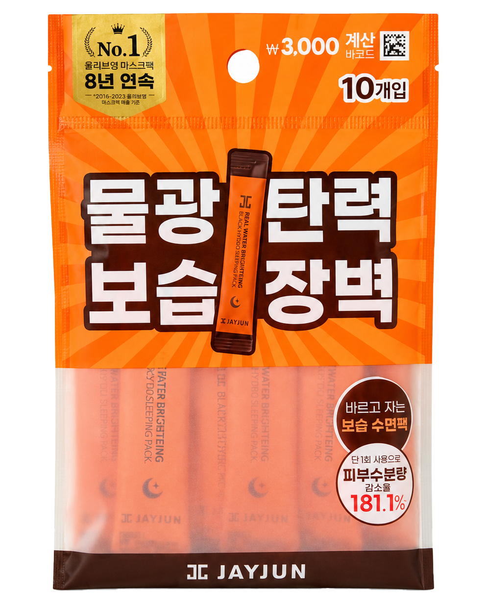 JAYJUN Real Water Brightening Black Hydro Sleeping Pack (10EA)