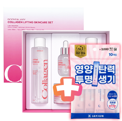 [EVENT] Collagen Lifting Skincare 4Pcs Set (Brightening Sleeping Pack (10EA))