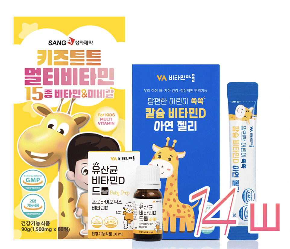 [EVENT] Kids Health Gift Set 3pcs