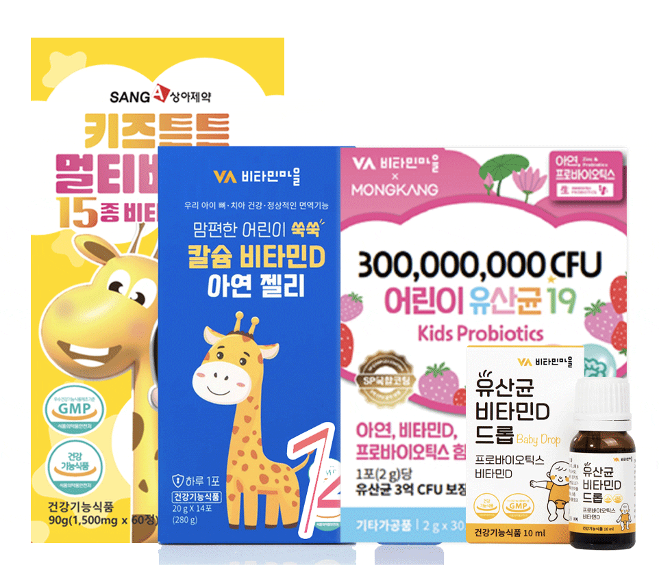 [EVENT] Kids Health Gift Set 4pcs